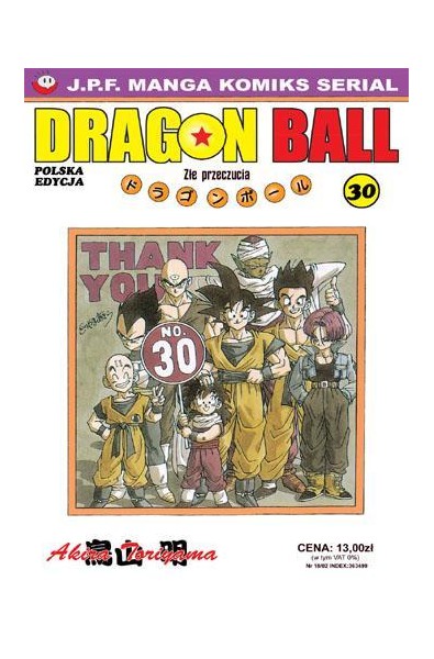 Dragon Ball 30