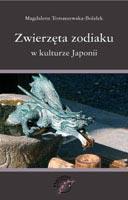 Zwierzęta zodiaku w kulturze Japonii