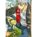 Mushishi 01