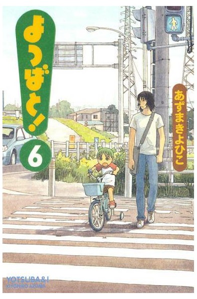 Yotsuba! 06