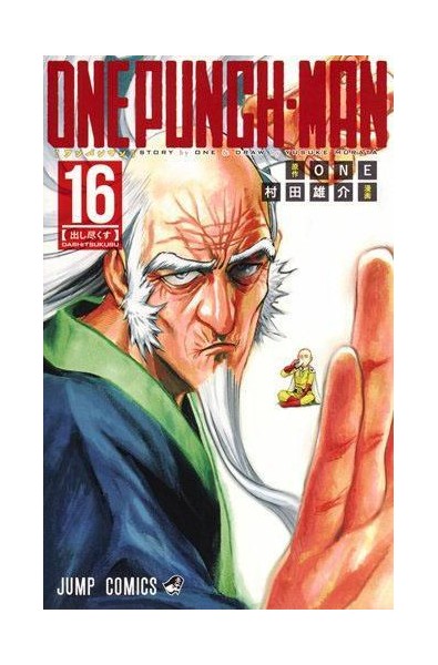 One-Punch Man 16