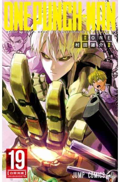 One-Punch Man 19