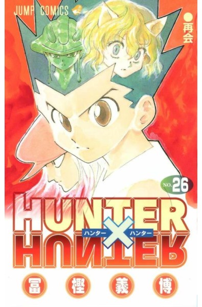 Przedpłata Hunter x Hunter 26