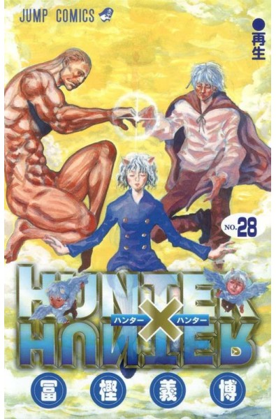 Przedpłata Hunter x Hunter 28