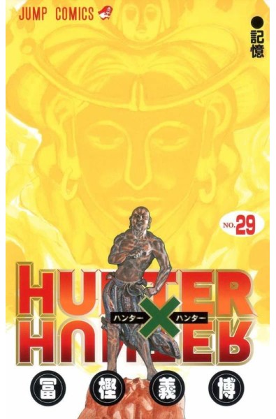 Przedpłata Hunter x Hunter 29