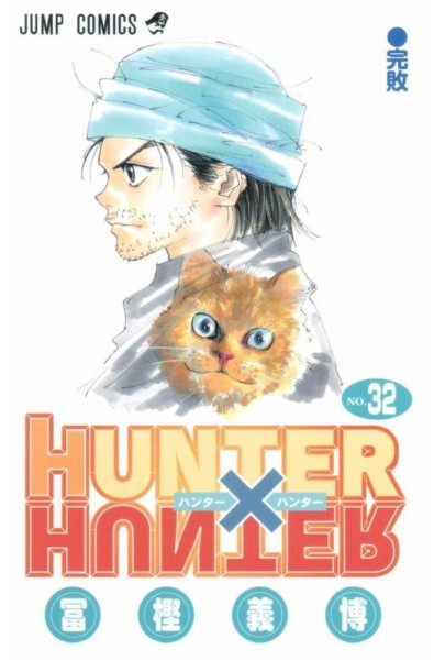 Przedpłata Hunter x Hunter 32