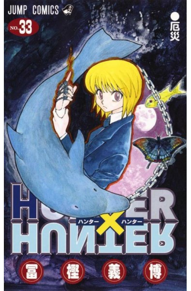 Przedpłata Hunter x Hunter 33