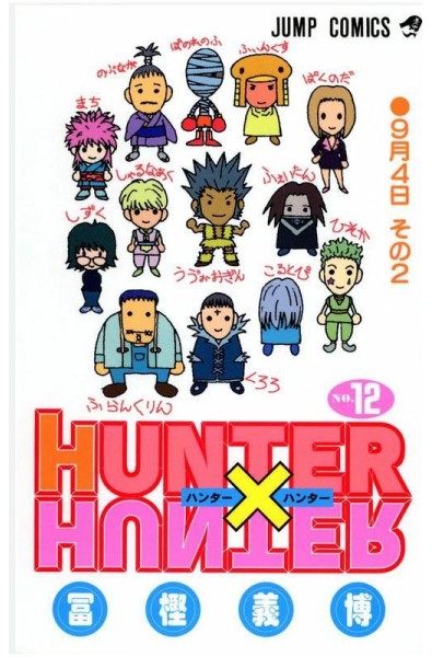 Przedpłata Hunter x Hunter 30