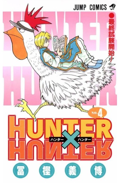 Przedpłata Hunter x Hunter 32