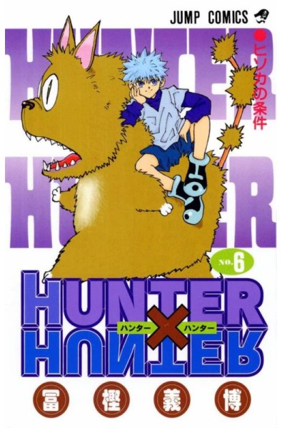 Przedpłata Hunter x Hunter 32