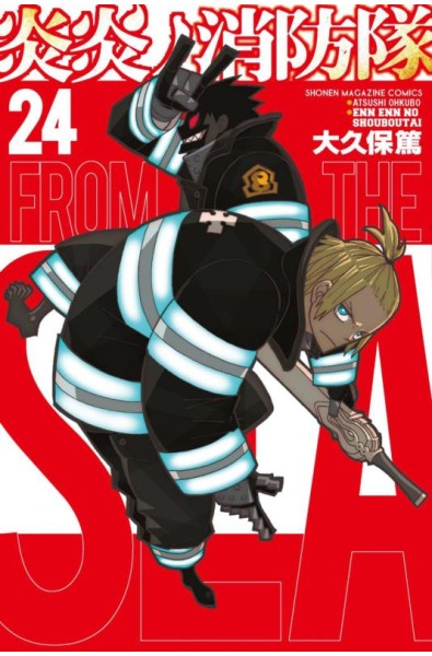 Przedpłata Fire Force tom 33