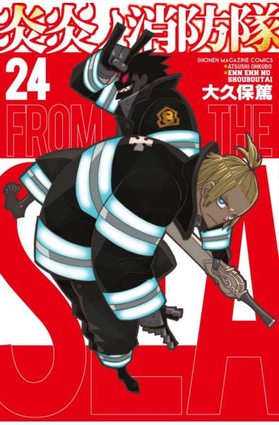 Przedpłata Fire Force tom 32