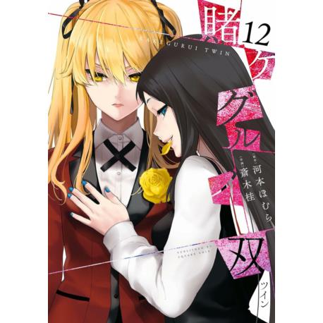 Przedpłata Kakegurui Twin 12