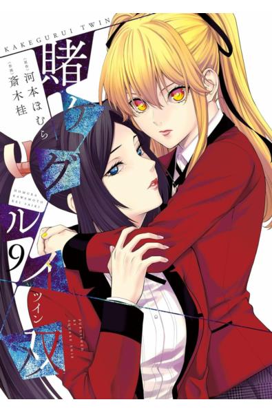 Przedpłata Kakegurui Twin 9