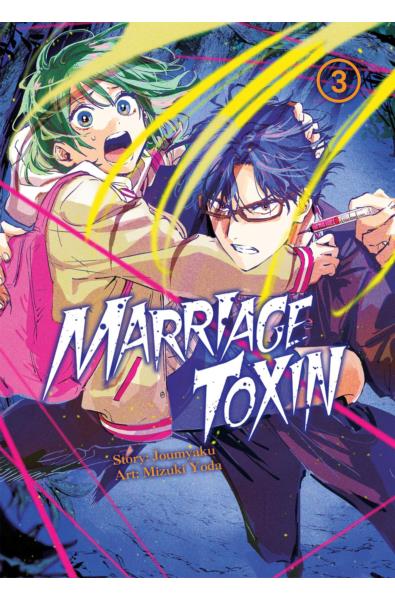 Marriagetoxin tom 03