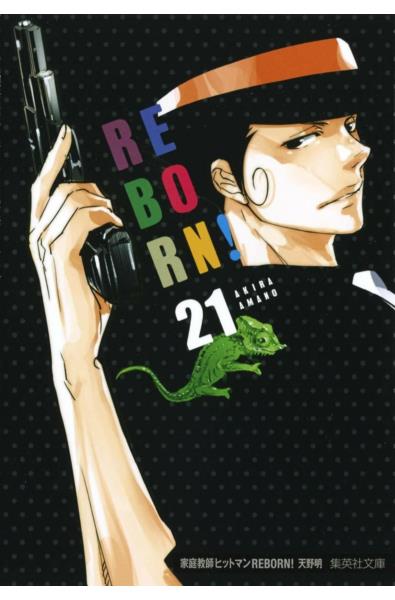 Przedpłata Katekyo Hitman Reborn 21