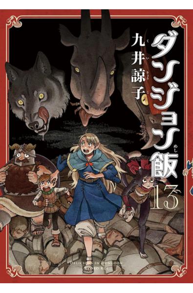 Przedpłata Dungeon meshi 13