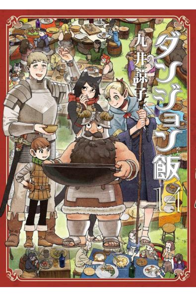 Przedpłata Dungeon meshi 14