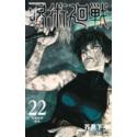 Przedpłata Jujutsu Kaisen 28