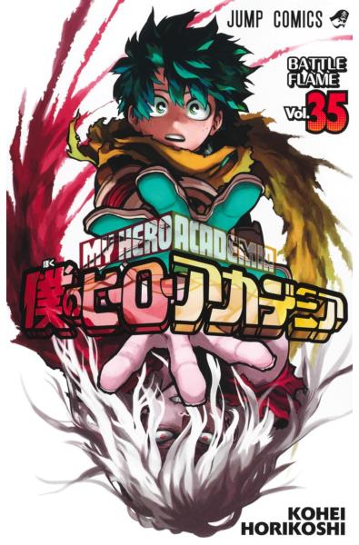 Przedpłata My Hero Academia 41