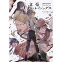 Przedpłata Bungou Stray Dogs 25