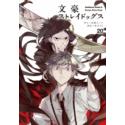 Przedpłata Bungou Stray Dogs 25