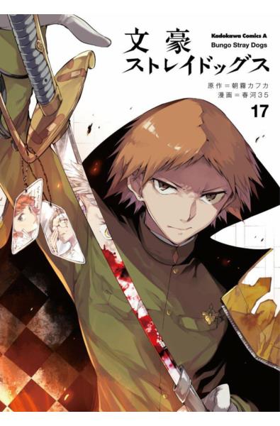 Przedpłata Bungou Stray Dogs 25