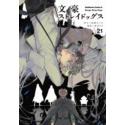 Przedpłata Bungou Stray Dogs 25