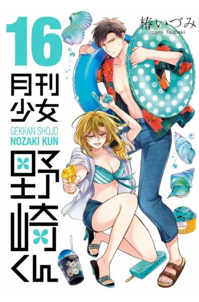 Przedpłata Gekkan Shoujo Nozaki-kun 16