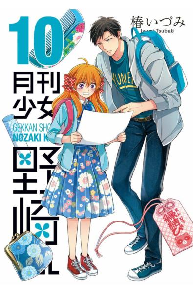 Przedpłata Gekkan Shoujo Nozaki-kun 16