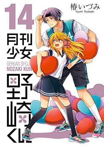 Przedpłata Gekkan Shoujo Nozaki-kun 16