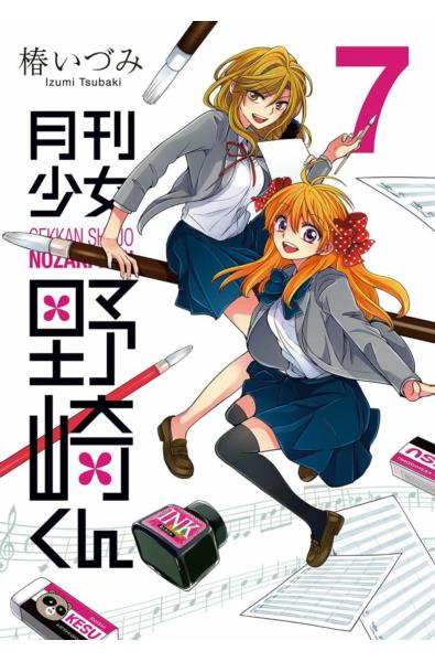 Przedpłata Gekkan Shoujo Nozaki-kun 16