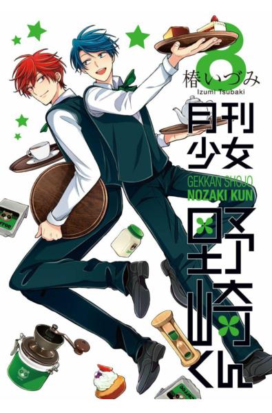 Przedpłata Gekkan Shoujo Nozaki-kun 16