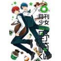 Przedpłata Gekkan Shoujo Nozaki-kun 16