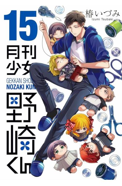 Przedpłata Gekkan Shoujo Nozaki-kun 16