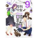 Przedpłata Gekkan Shoujo Nozaki-kun 16