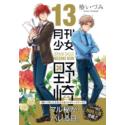 Przedpłata Gekkan Shoujo Nozaki-kun 16