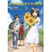 Summer Wars